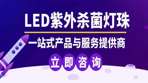 紫外线照射灯
